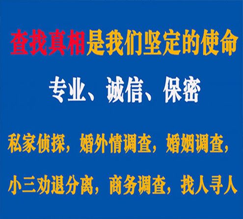 关于和静锐探调查事务所